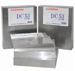 DC53模具鋼是什么材料，DC53模具鋼用途是什么，可以熱處理到多少度？